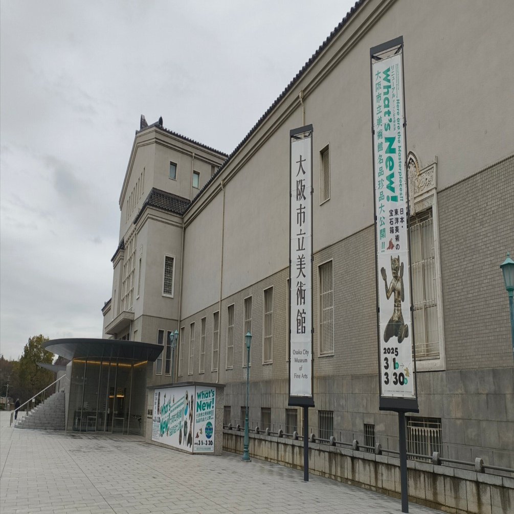 What's New!@大阪市立美術館｜しょうわりあん