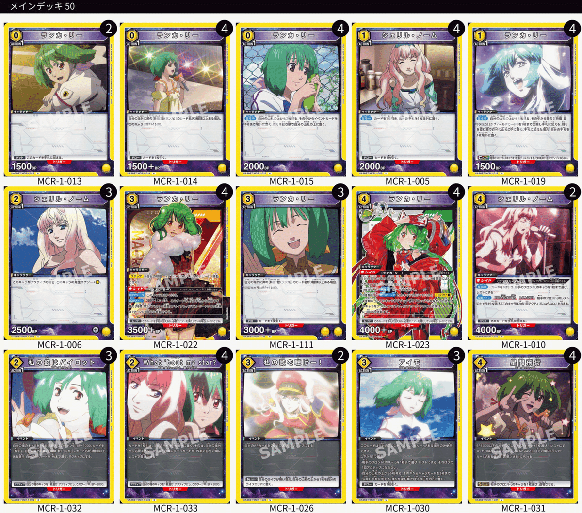 ユニアリ】マクロス 黄ランカ |poyupoyuelf ユニアリ】マクロス 黄ランカ |poyupoyuelf