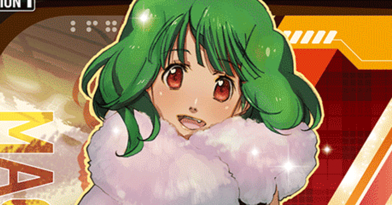 ユニアリ】マクロス 黄ランカ ｜poyupoyuelf