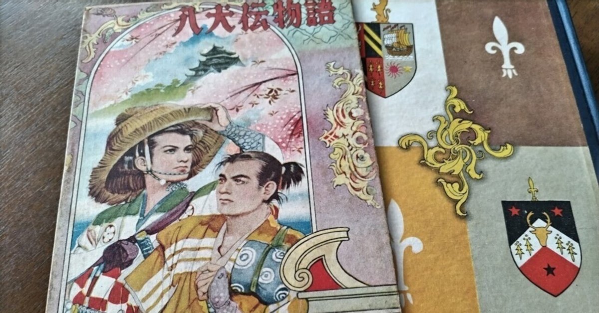 【即出荷】 1945年生まれ 子供のころの宝物｜Durham 絵本・児童書