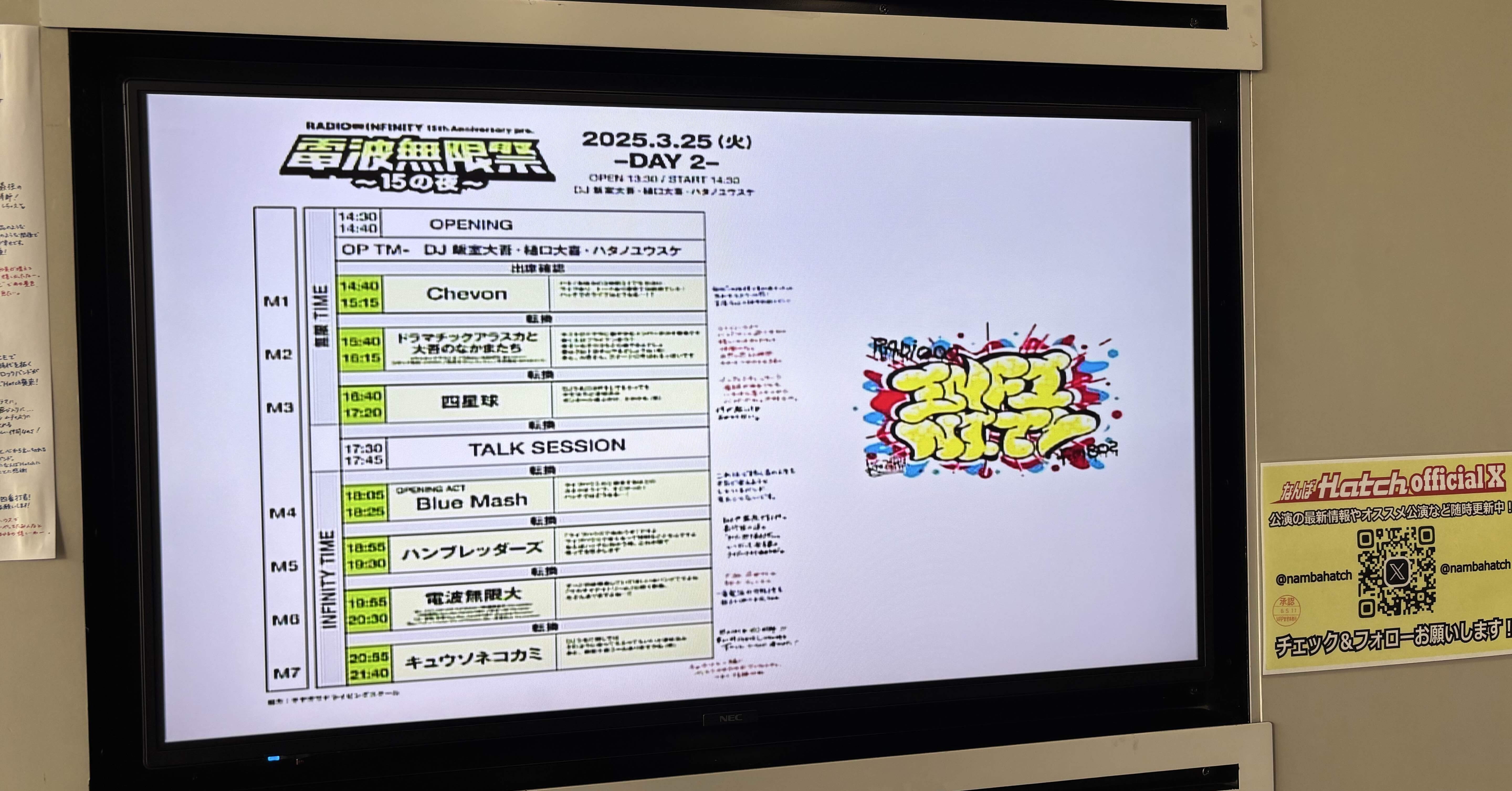 ラババン　キュウソ　BIGMAMA ドラマチックアラスカ　telephones ラババンキュウソBIGMAMA ドラマチックアラスカtelephones