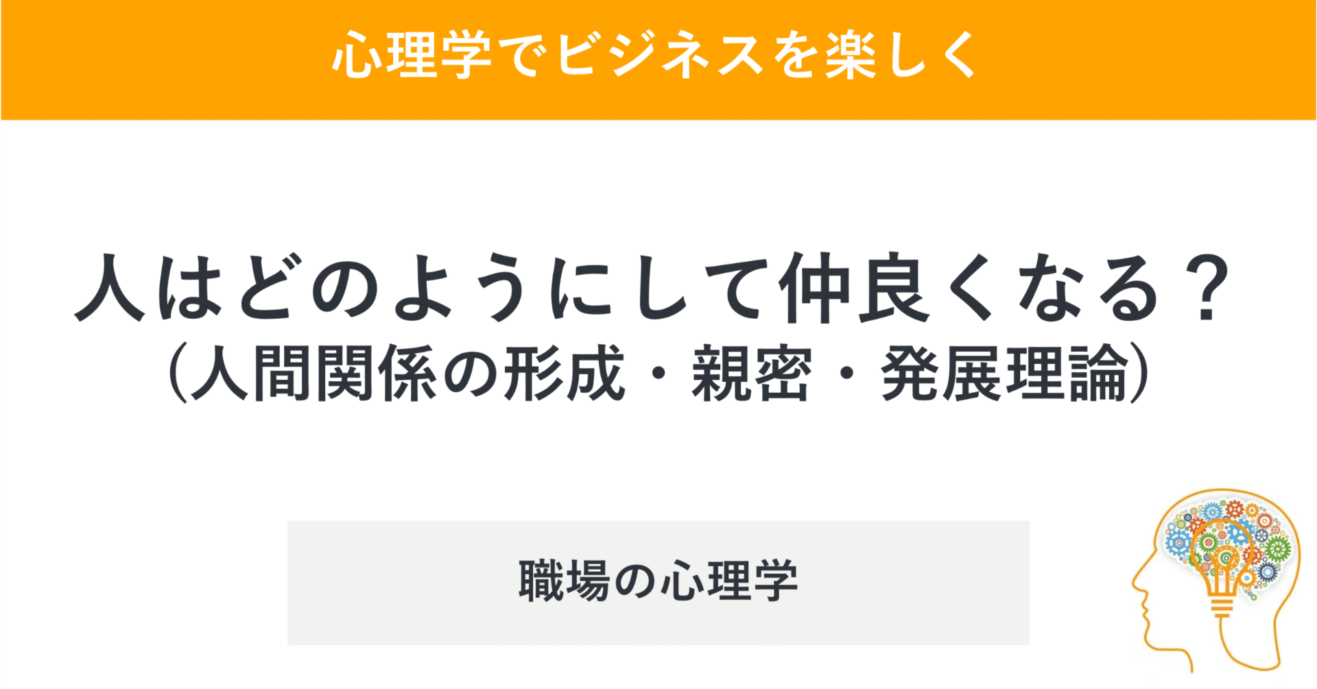 共感の心理学 : 人間関係の基礎(春木豊, 岩下豊彦 編著) / 山吹