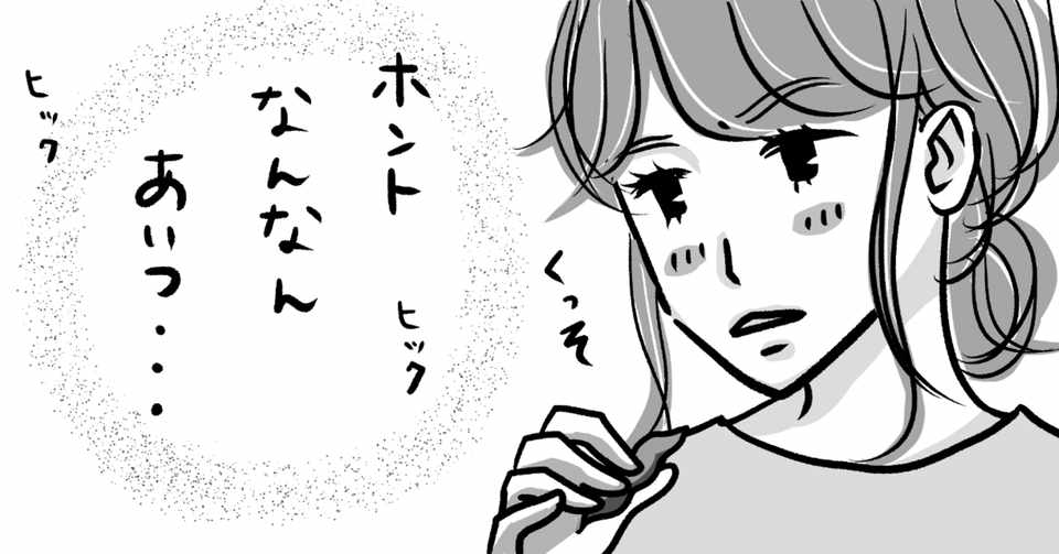 怒り貯金は百害あって一利なし 今すぐ解決する方法 ひよたまり Note