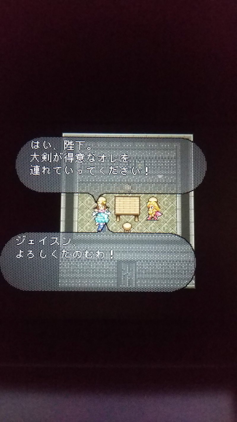 ロマサガ２ それなりに苦労して ロマサガ２ 1019年 ラーちゃん Note