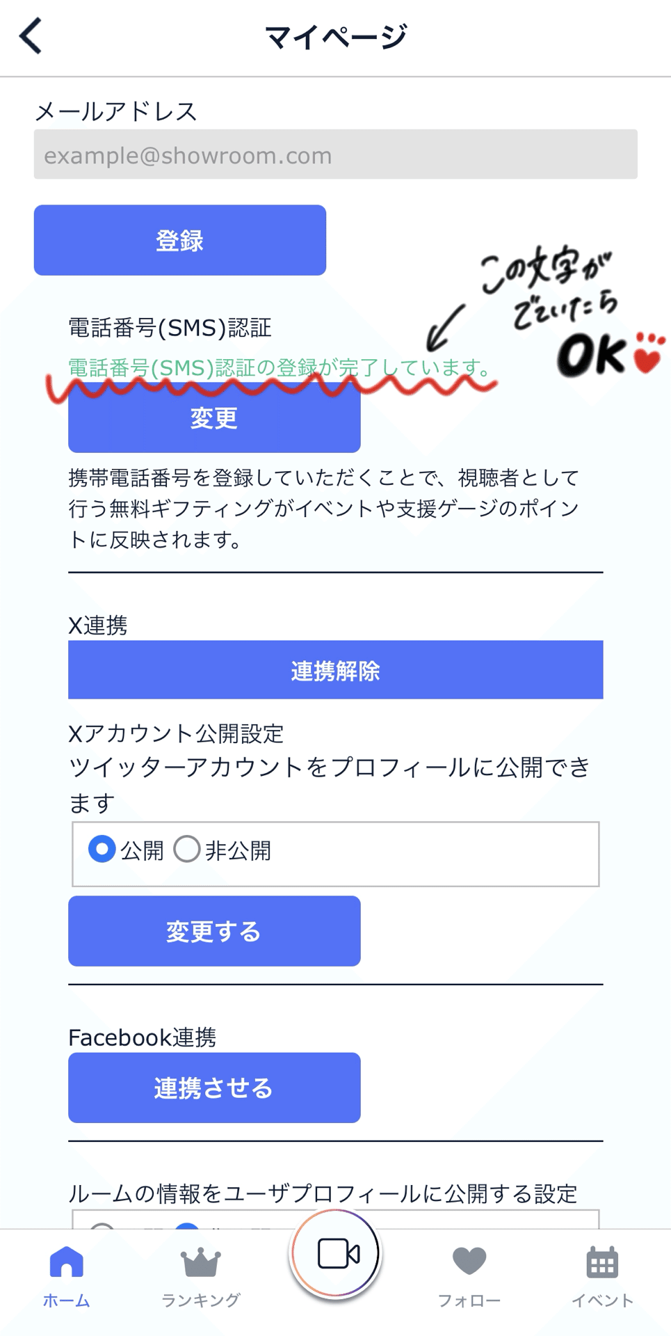 TIF2025出場に向けて‼️~SHOWROOM審査編~｜さくらいと公式ブログ
