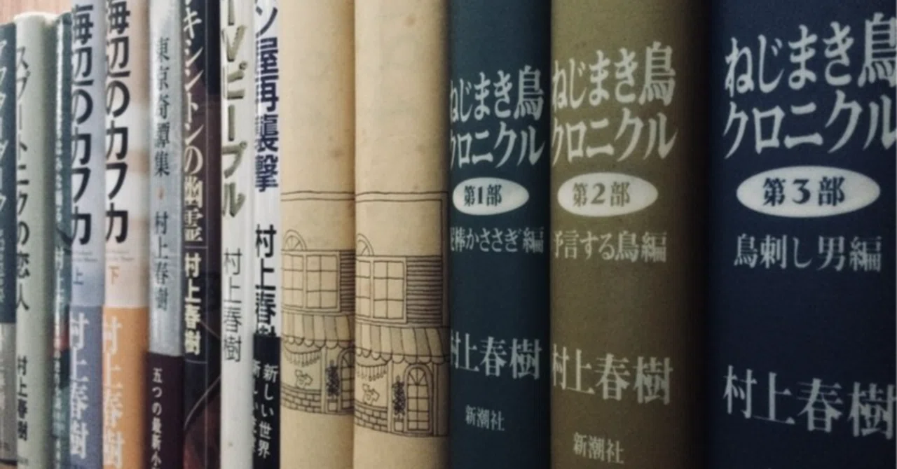 100分de名著】次回は村上春樹『ねじまき鳥クロニクル』ですって｜読書