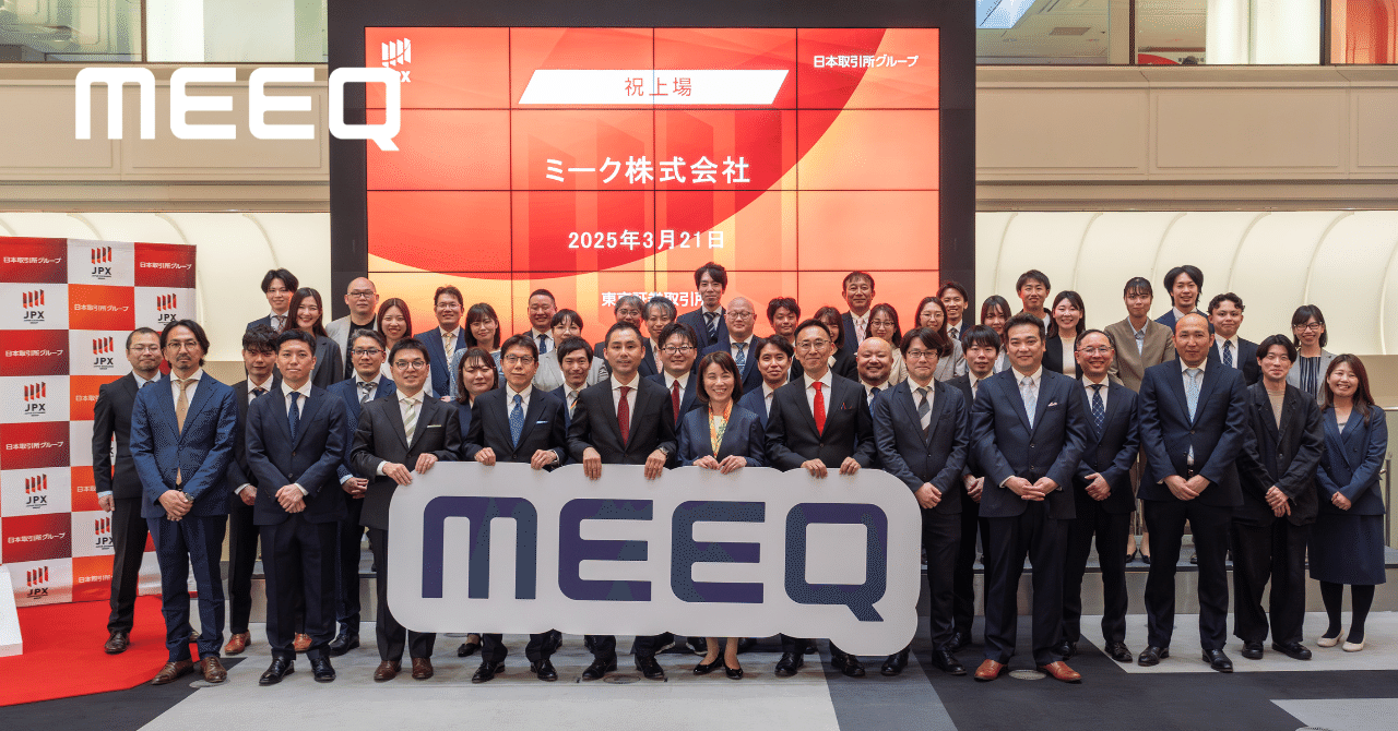 東証グロース市場に上場しました！｜MEEQ公式note