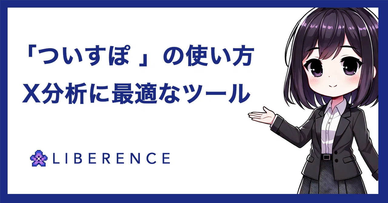 つい 動画