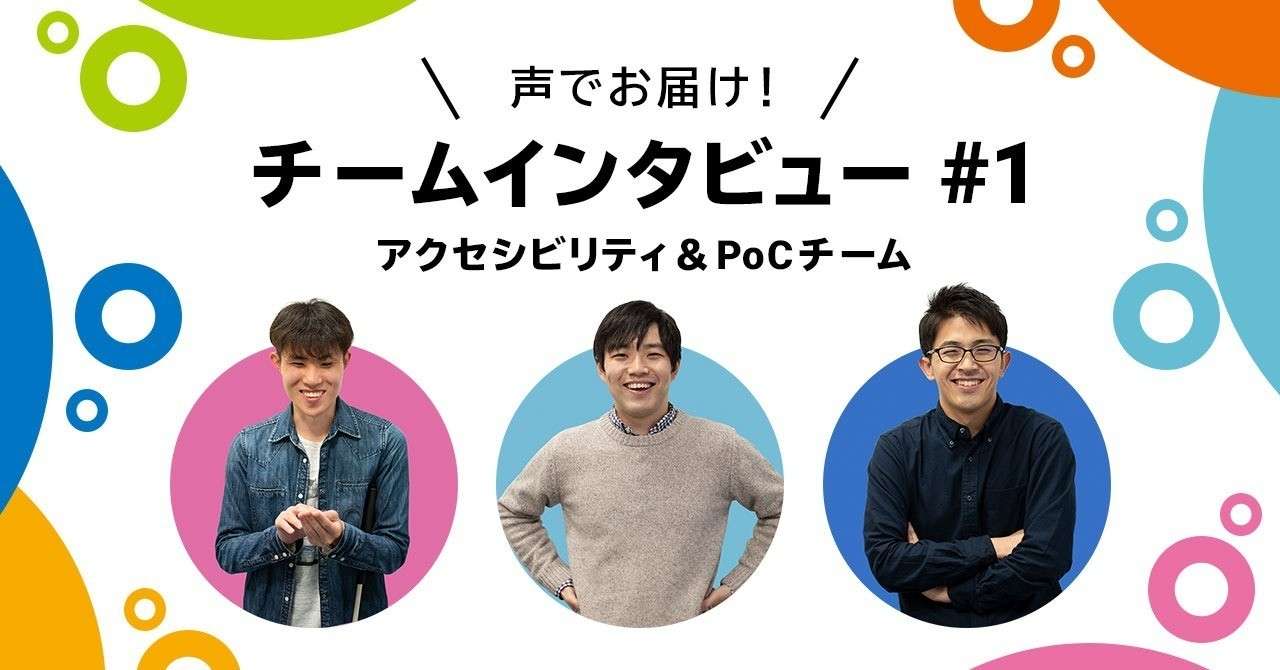 画像_メンバーが笑顔で写っているカバー画像