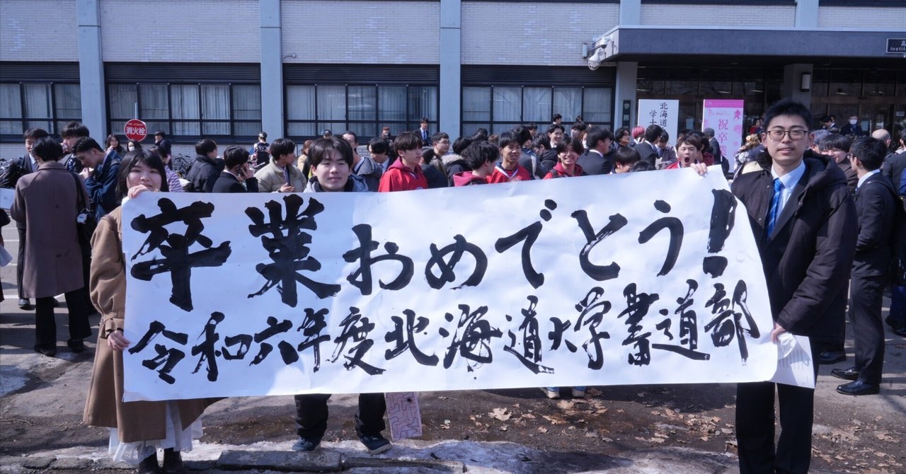 北海道大学学位記入れ 北海道大「学位記ホルダー」1150円で販売、一体なぜ？ ネット驚きの