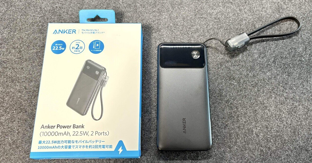 Anker PowerHouse II 400をソーラーパネルで充電してみた Anker PowerHouse II 400をソーラーパネルで充電してみた