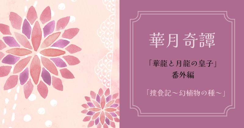 天官賜福』英語版を読むのに必須だったもの｜ふわちゃまる