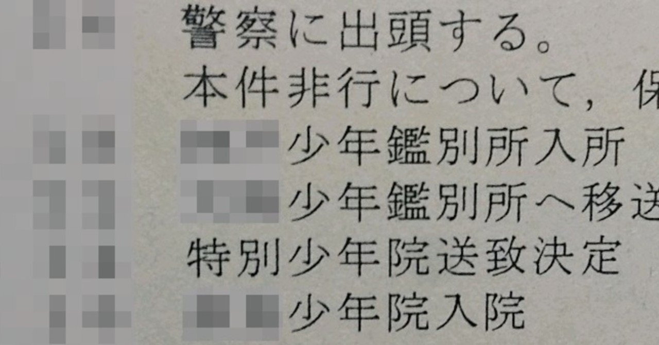 少年院の矯正教育プログラムに取り入れて欲しいもの 修行中 Note