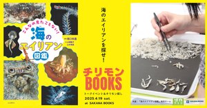 モンスター図鑑 エイリアン ジム•パイプ 絶版 エイリアン (モンスター図鑑) | ジム パイプ, 樋口 真理 |本 | 通販