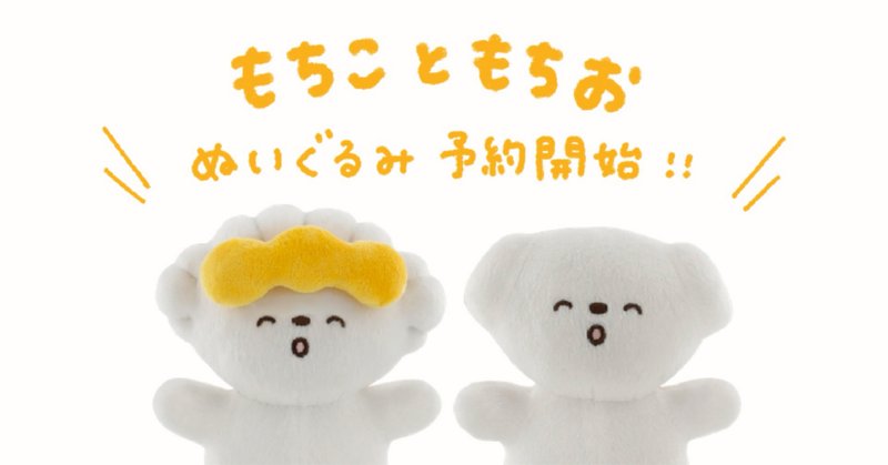 スティッチのカチューシャが売ってない理由はなぜ？販売終了