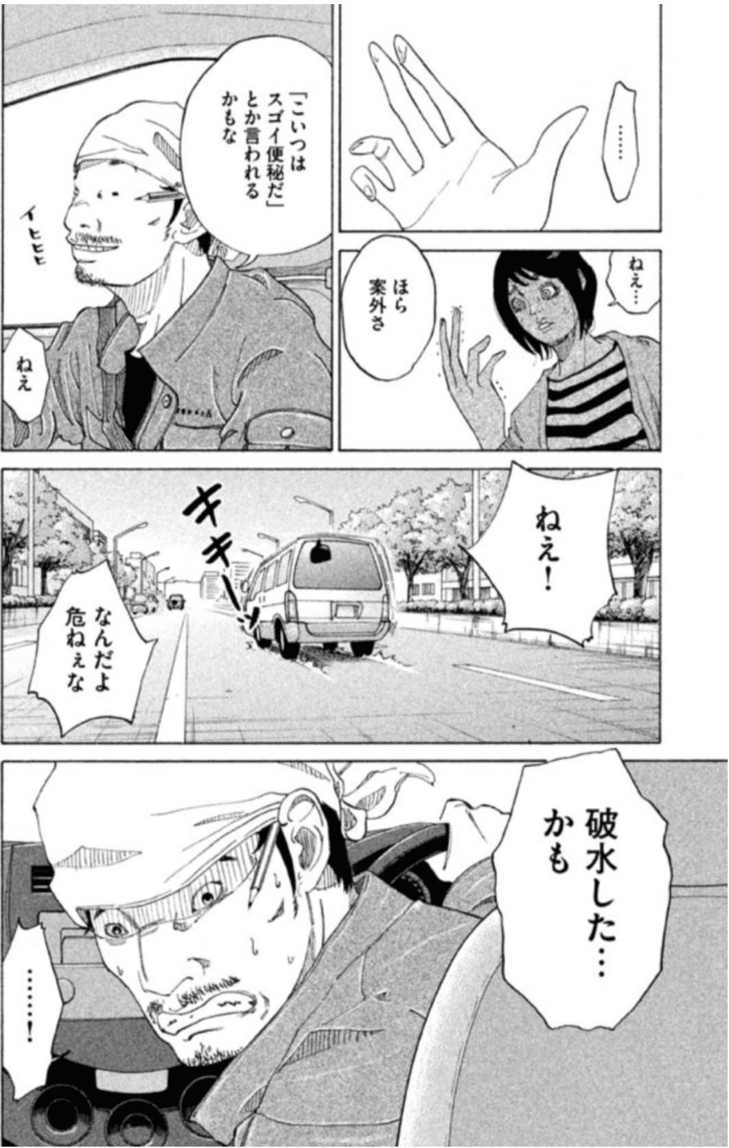 コウノドリ漫画1巻 第2話 産婦人科医が解説 産婦人科医とみー Note コウノドリ漫画1巻 第2話 産婦人科医が解説 産婦人科医とみー Note
