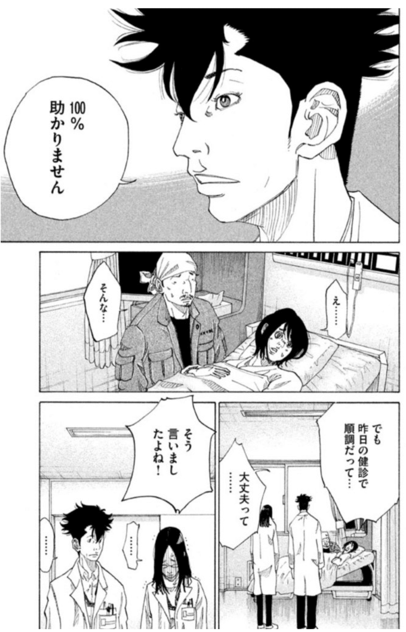 コウノドリ漫画1巻 第2話 産婦人科医が解説 産婦人科医とみー Note コウノドリ漫画1巻 第2話 産婦人科医が解説 産婦人科医とみー Note