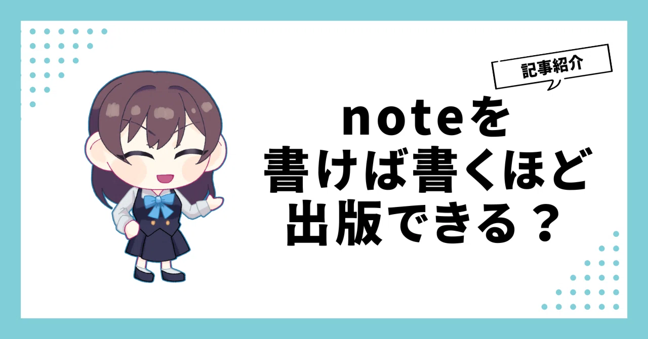 見出し画像