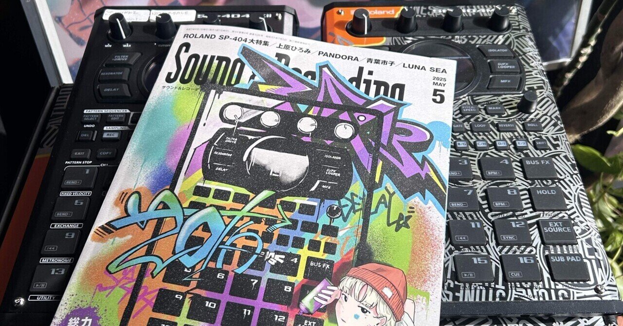 本日3/25発売‼️ サンレコ5月号]｜Mayumikiller