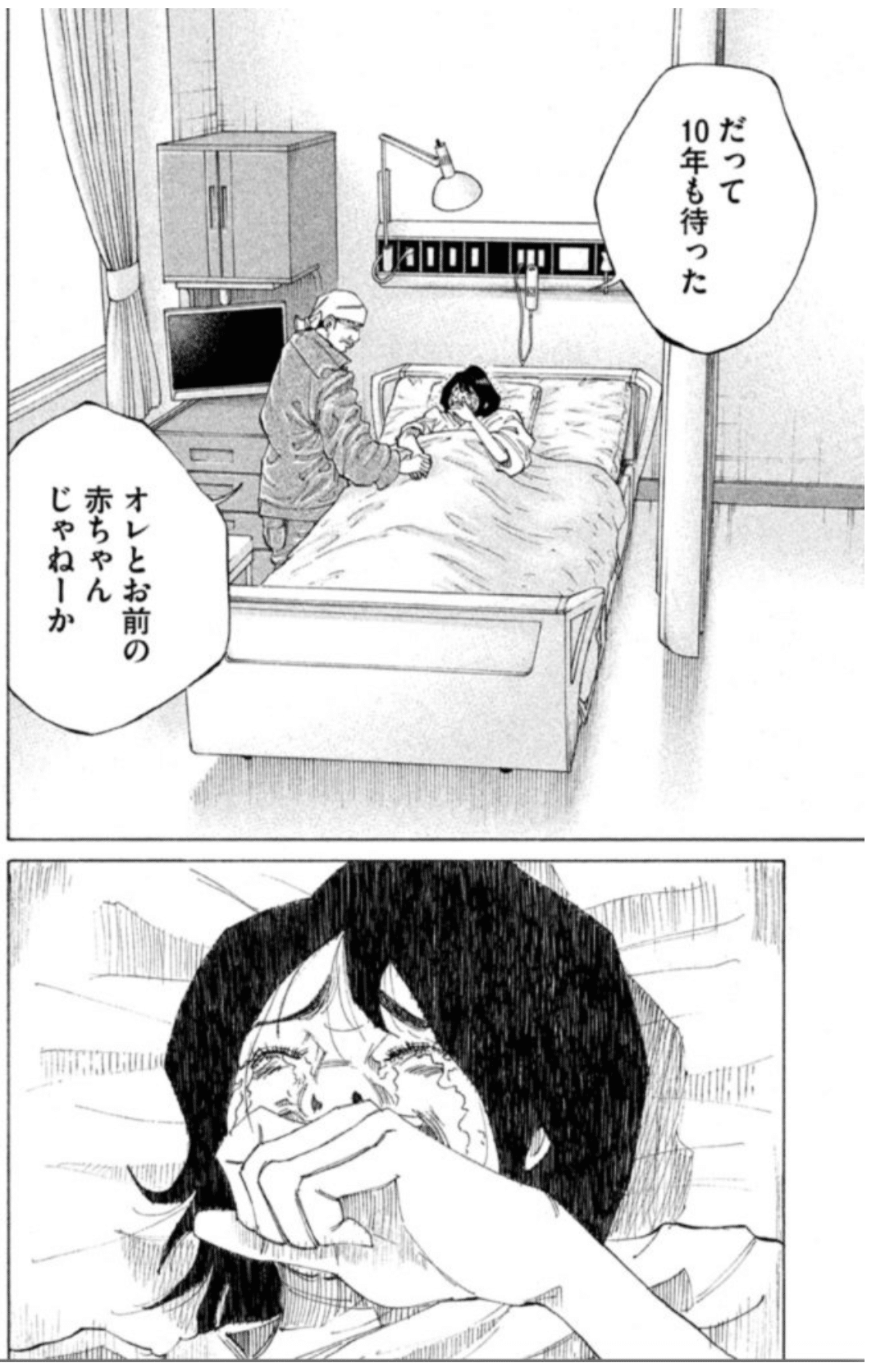 コウノドリ漫画1巻 第2話 産婦人科医が解説 産婦人科医とみー Note コウノドリ漫画1巻 第2話 産婦人科医が解説 産婦人科医とみー Note