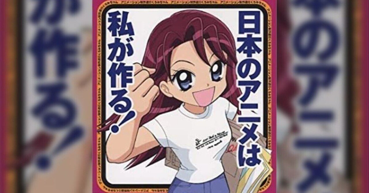 アニメとは何か？が分かるアニメ「制作進行くろみちゃん」｜yoh