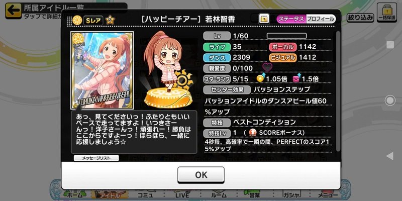 デレステ やる気をなくす みーにん Note デレステ やる気をなくす みーにん Note