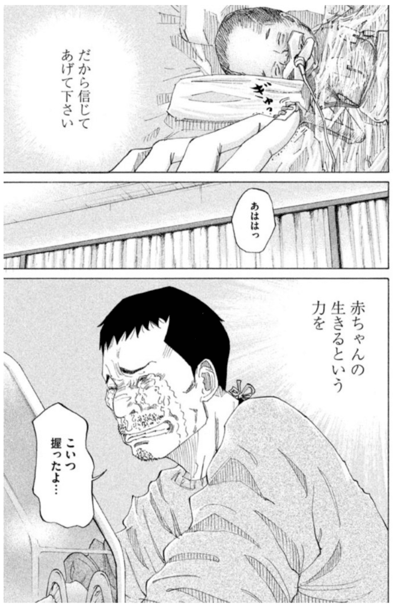 コウノドリ漫画1巻 第2話 産婦人科医が解説 産婦人科医とみー Note コウノドリ漫画1巻 第2話 産婦人科医が解説 産婦人科医とみー Note