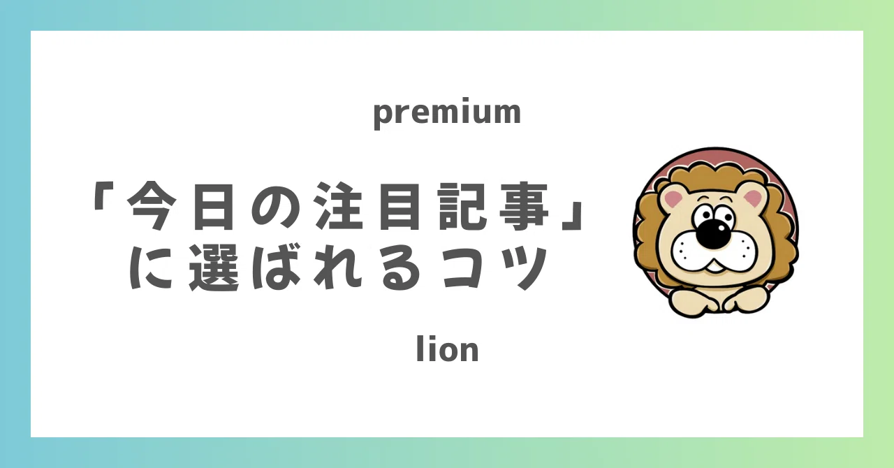 見出し画像