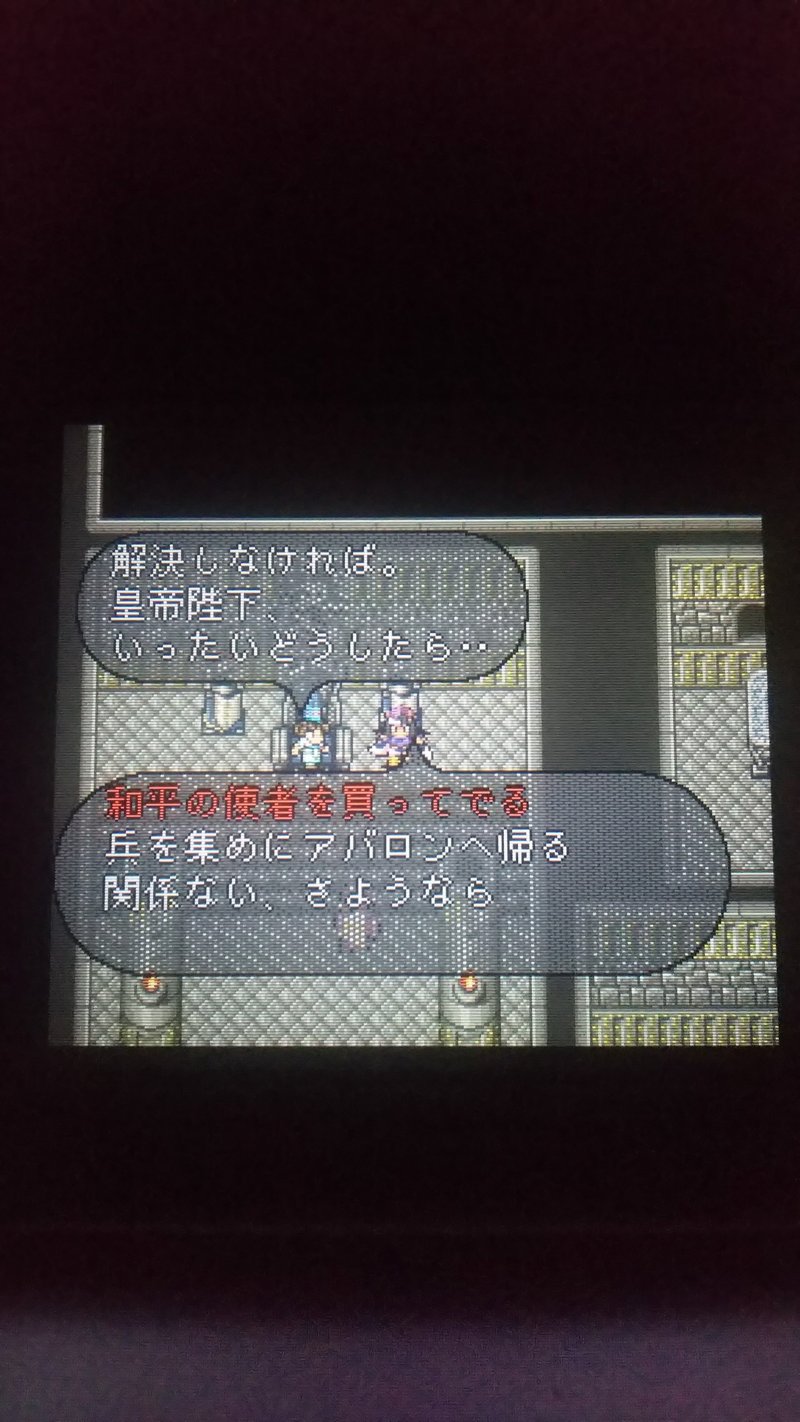 ロマサガ2 それなりに苦労して ロマサガ2 1019年 ラーちゃん Note ロマサガ2 それなりに苦労して ロマサガ2 1019年 ラーちゃん Note