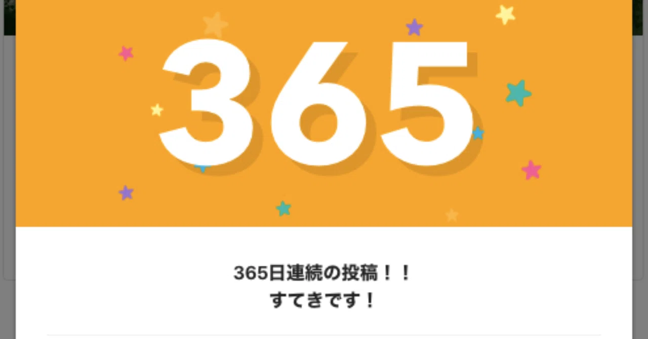 Updating note for 365 consecutive days｜藤本 健太郎