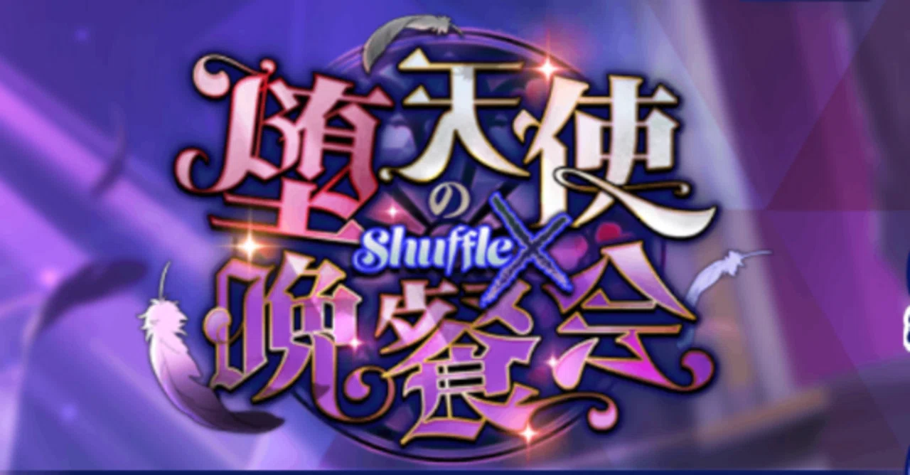 あんスタMシャッフルイベント完凸記録（ダイヤ節約したい人向け）〜堕 