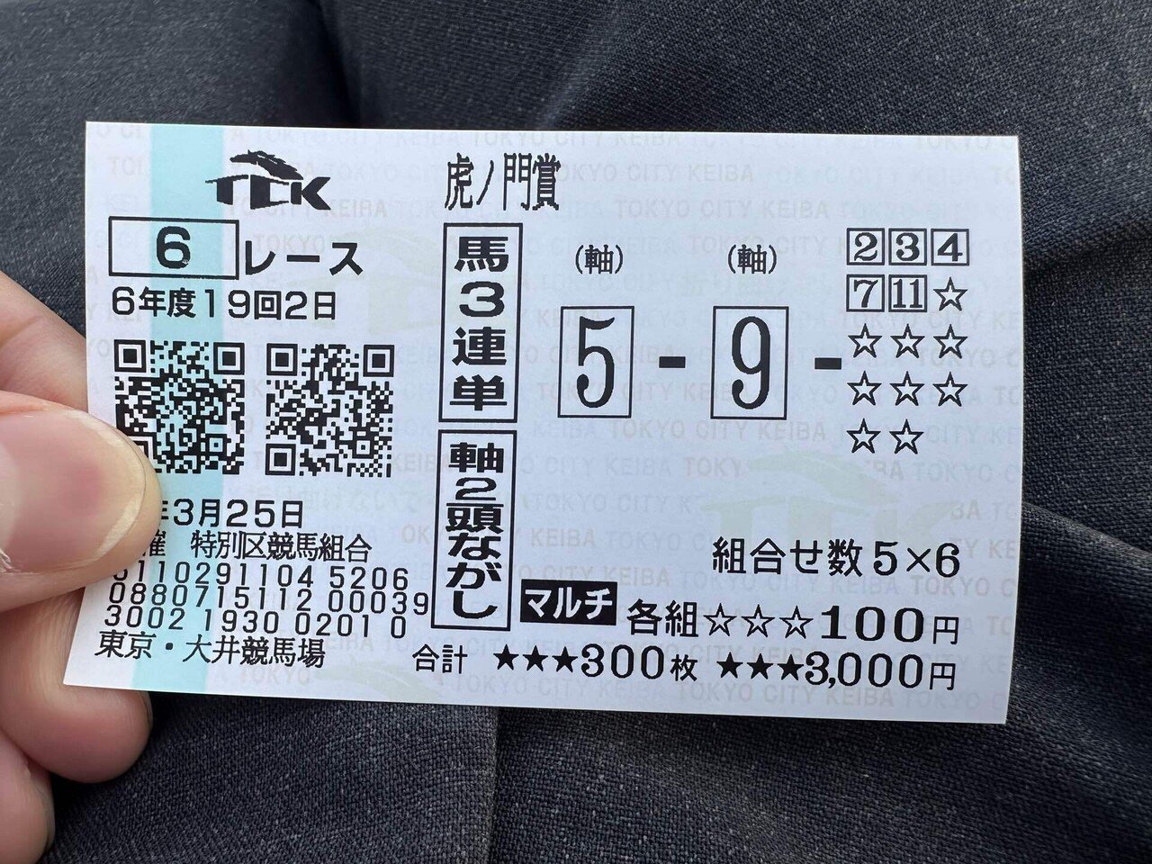 人生初の買い間違え馬券｜5分後の未来が見たい