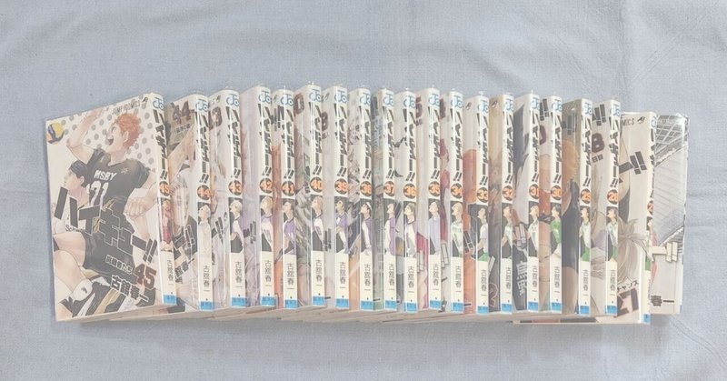 歴史に残るバレーボール漫画『ハイキュー!!』全45巻分の考察 歴史に残るバレーボール漫画『ハイキュー!!』全45巻分の考察