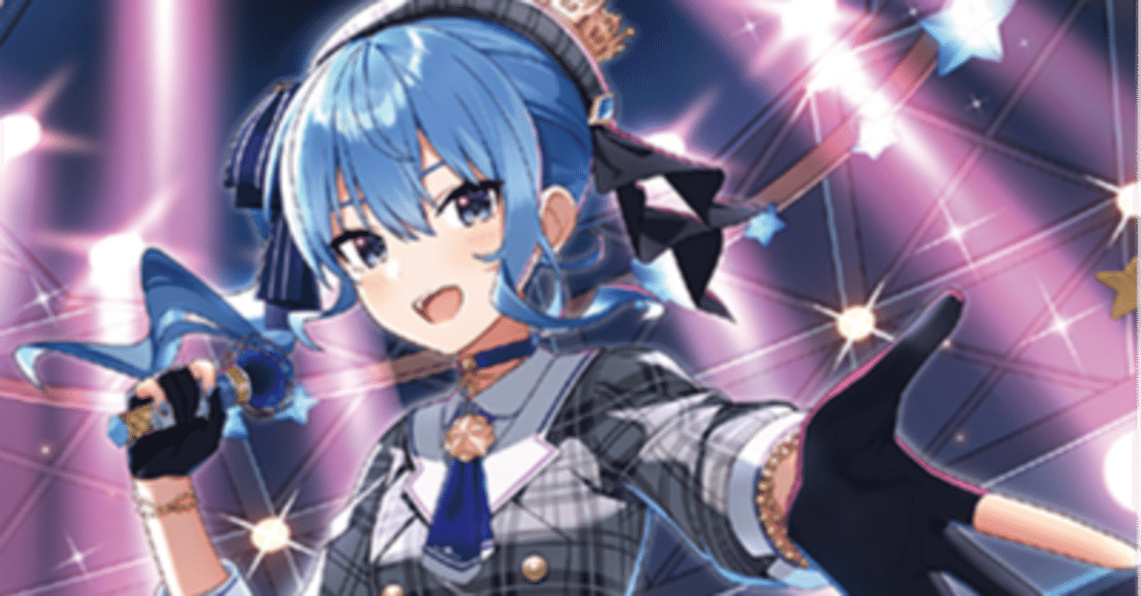 ホロカ すいせいデッキ|AORUSおじさん🕘🫖🤍🖤💙🦅🥀 ホロカ すいせいデッキ|AORUSおじさん🕘🫖🤍🖤💙🦅🥀
