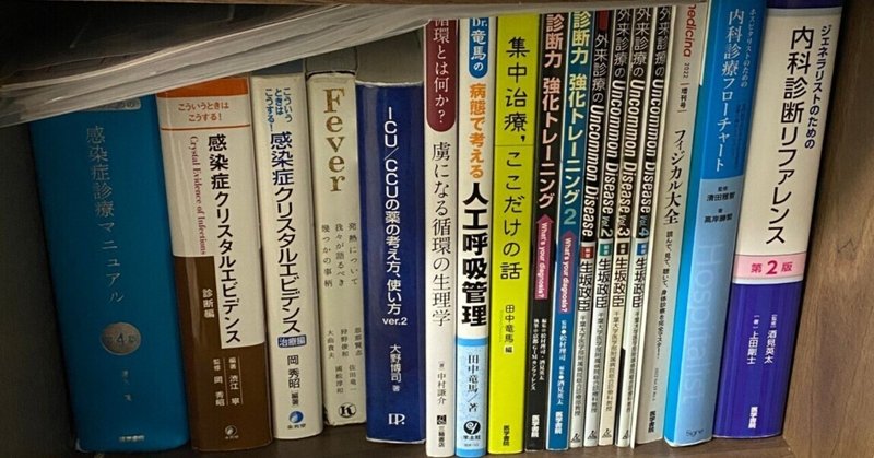 保存版】麻酔科医が本気で選ぶ！研修医・学生のための麻酔科