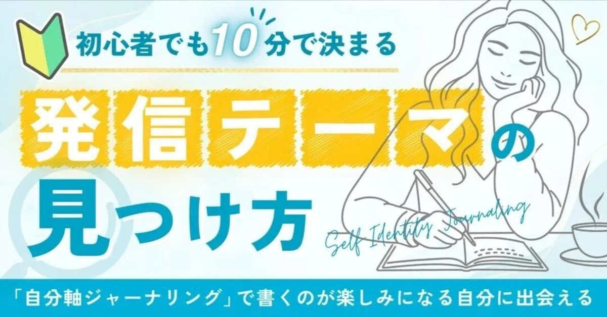 見出し画像