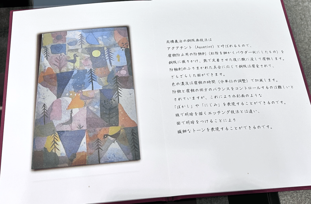 高橋義治 『雪』 銅版画 画家 コレクション 高橋義治 『雪』 銅版画 画家 コレクション 高橋義治 『雪』 銅