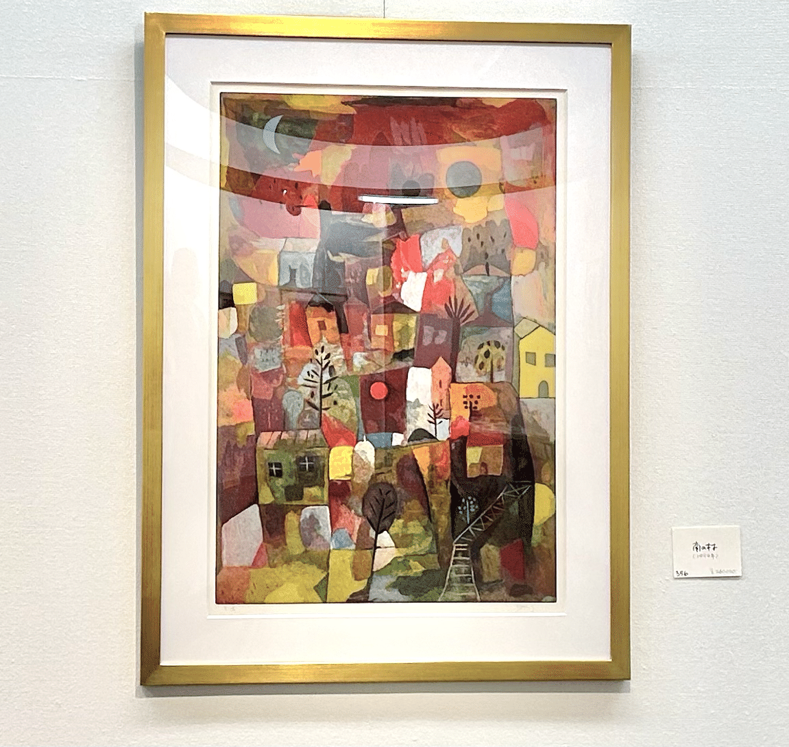 展覧会感想】『高橋義治展』わずか3版で夢のような銅版画を描い