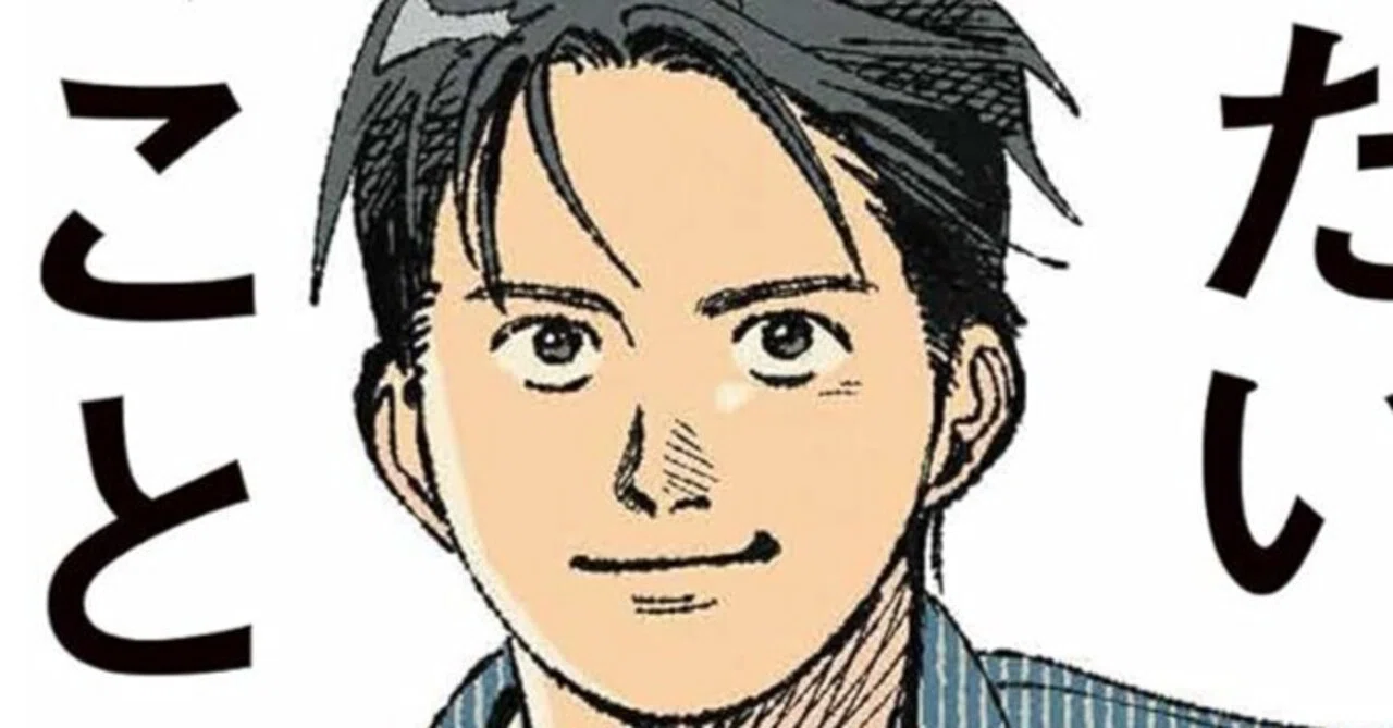 スタディサプリ英語講師・肘井学が20代に伝えたい大切なこと｜ハリス