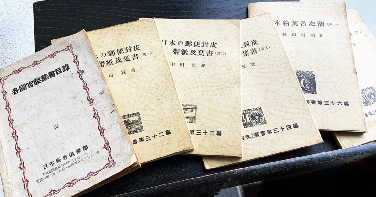 官製葉書など 郵便はがき 絵葉書 豊田の文化財シリーズ 絵入り官製はがき 第1集 1978
