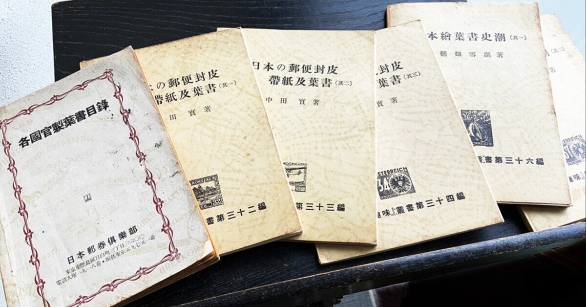いわゆる「古絵葉書の年代推定の目安」とされる「私製葉書の体裁