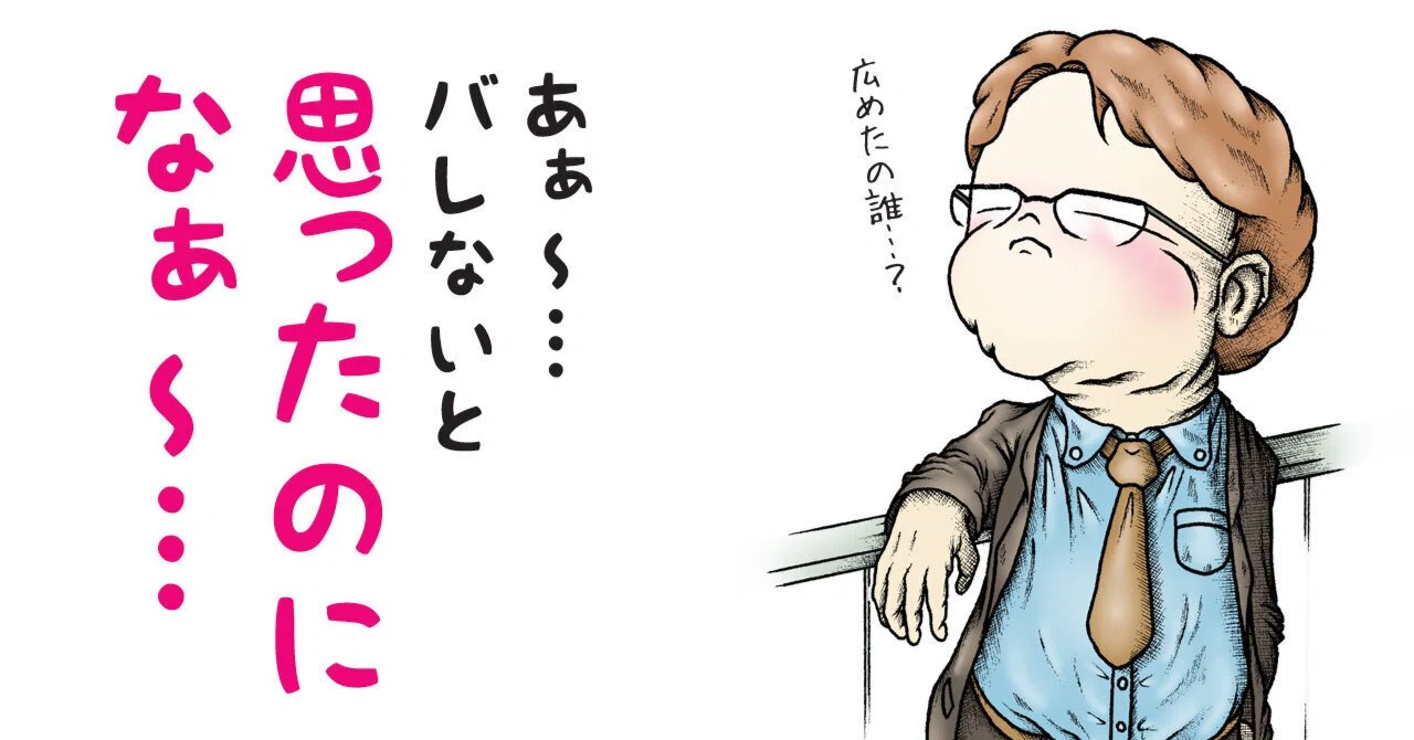 「女の勘」ってホントにあるの?|おむすび君