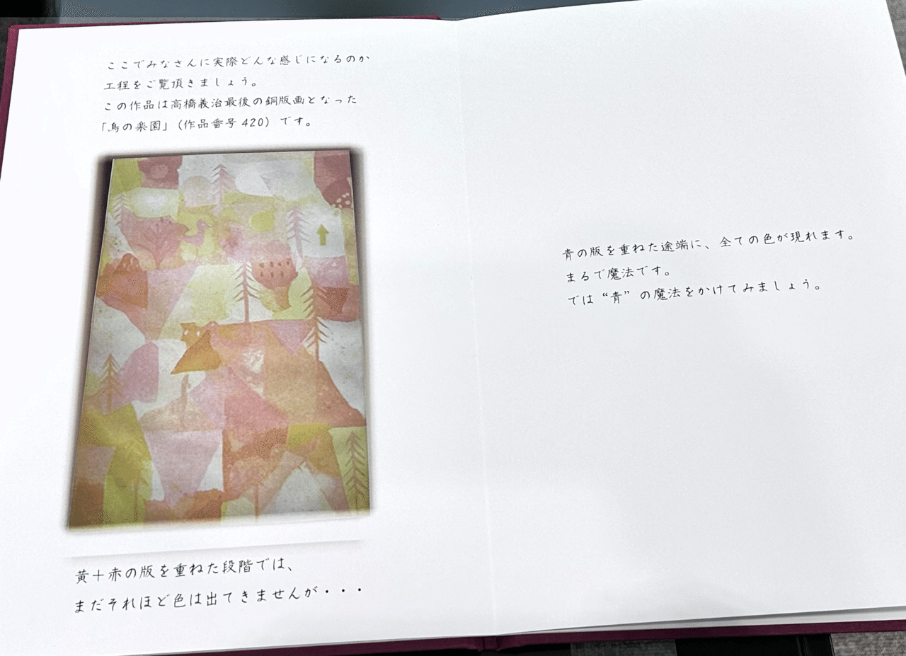 銅版画　ヨシ•タカハシ（高橋義治）「題不明」 銅版画 ヨシ•タカハシ（高橋義治）「題不明」 Yahoo!オークション