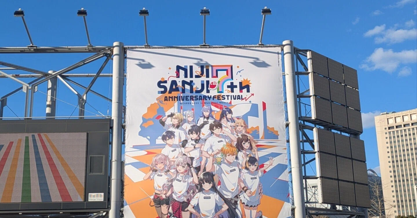 250224-1 初めてVTuberのライブに行った（にじさんじ7th Anniversary 