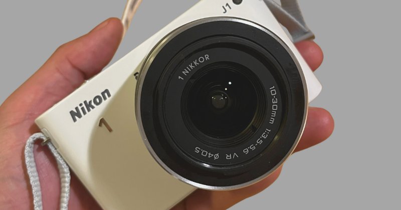 NikonZ fcが手に入らないので、魔がさしてNikon1を手に入れた NikonZ fcが手に入らないので、魔がさしてNikon1を手に入れた