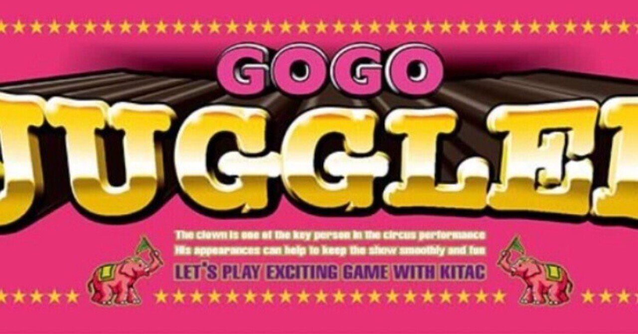 ゴーゴージャグラー3の設定6のグラフとデータをまとめ｜全ての