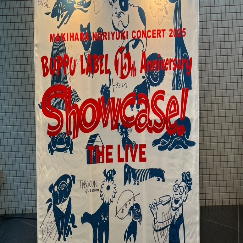 槇原敬之コンサート2025 Buppu Label 15th Anniversary 