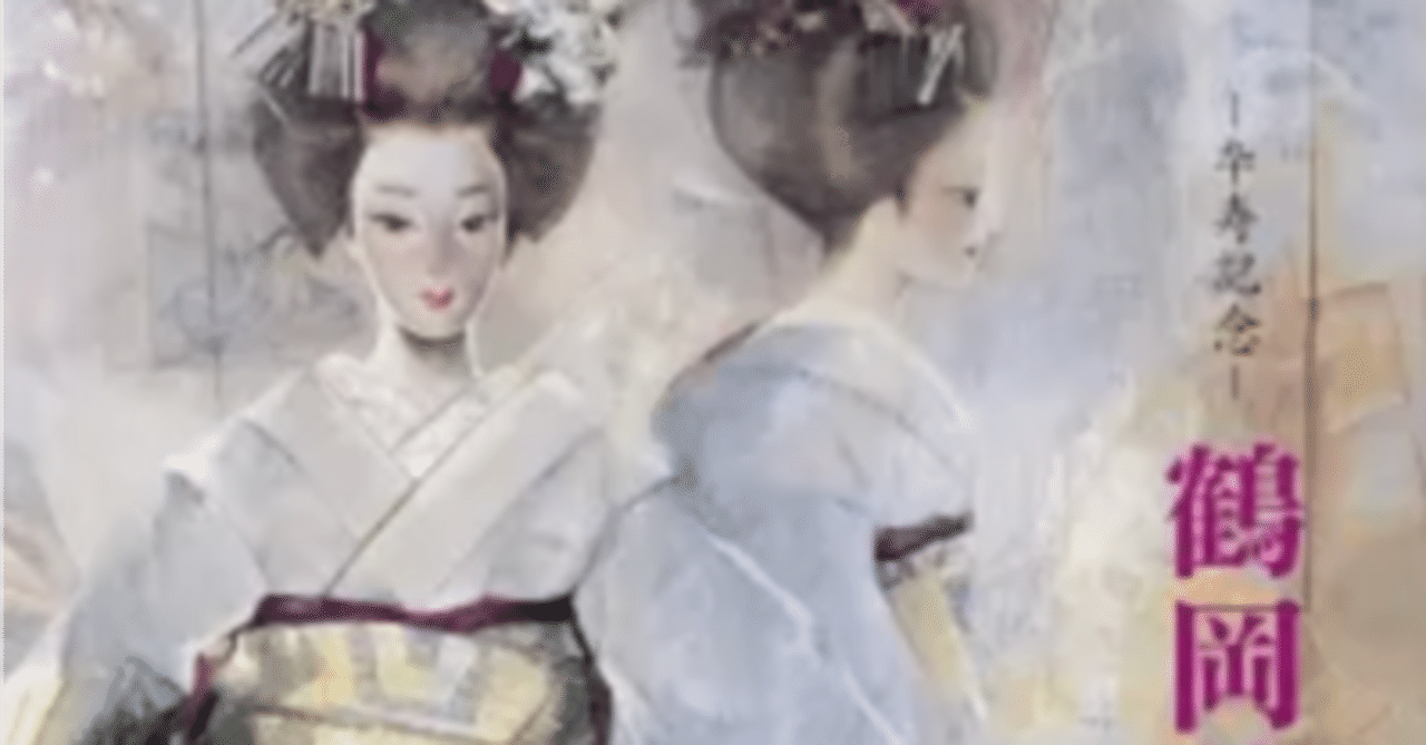 鶴岡義雄】 油彩画 査定 鑑定 買取 致します｜井浦歳和 ロイドワークス