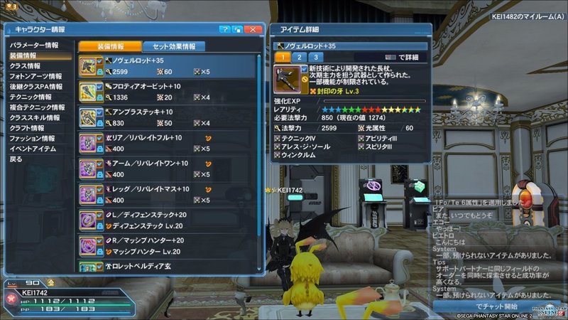 リバレイト ユニット Pso2 錬成萌花入りリバレイトを作った Documents Openideo Com