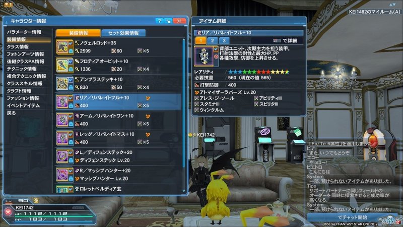 Pso2 復帰してとりあえずの装備 Kei ペンギンと僕 Note Pso2 復帰してとりあえずの装備 Kei ペンギンと僕 Note
